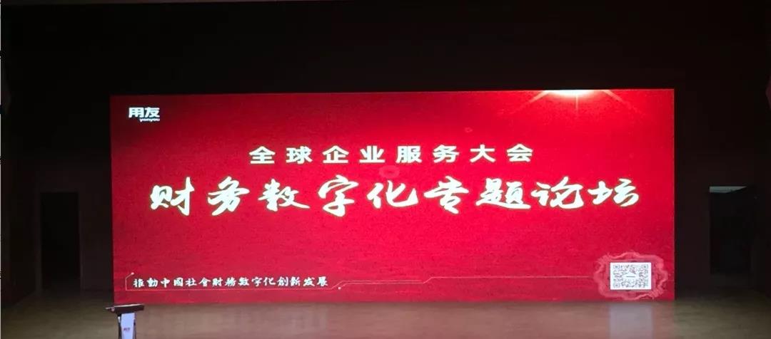用友財(cái)務(wù)云攜手財(cái)務(wù)數(shù)字化優(yōu)秀實(shí)踐企業(yè)， 新三十年，再出發(fā)！
