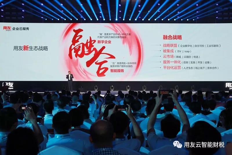 再次整裝待發(fā)，用友財(cái)務(wù)云此次用了大招！